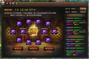 龙破九天 乐趣网龙破九天 历史神话题材的网页游戏精品之作