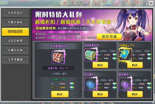 刀剑物语 乐趣网刀剑物语 年度超萌探险网页游戏
