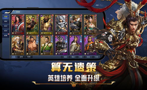 只爱三国 网页游戏大全 网页游戏下载 在线玩 qq游戏官网