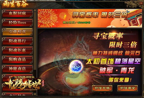 马丽婚后首款代言产品 龙腾传世 一飞冲天