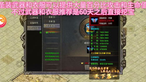 将军传奇圣装怎么获得攻略 将军网页游戏圣装在哪