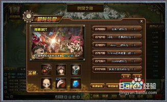 tnt网页游戏神秘洞穴副本攻略