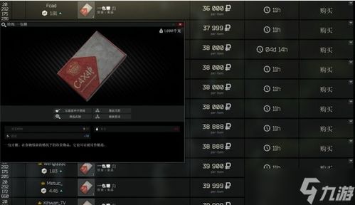3d仙侠游戏 逃离塔科夫 食品拾取推荐