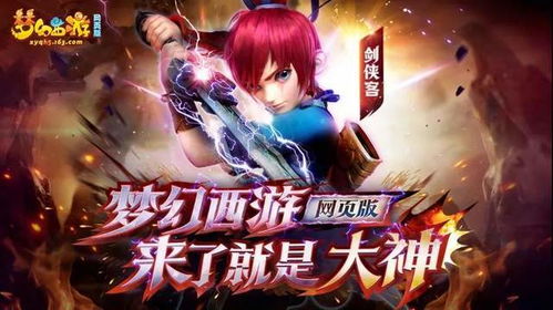 76亿的市场规模催生出了哪些精品游戏 盘点年度十款精品网页游戏