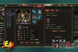 战争策略 王朝霸域 玩转三十六计挑战步步惊心