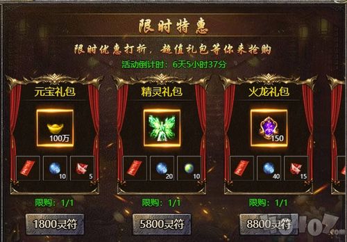 602 狂暴传奇 10月28日首发上线 线上多重开服福利等你参与