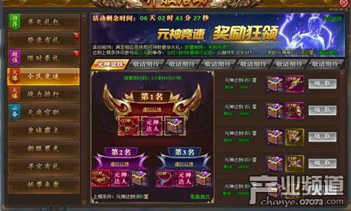 最火网页游戏 2678 山河图志 九大开服活动来袭