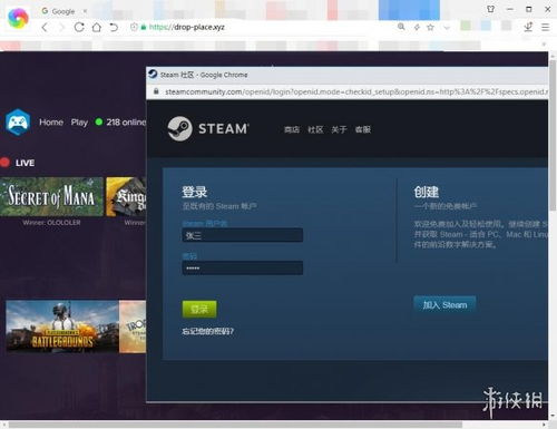 网友发现 免费送游戏 的steam盗号网站 很容易上当
