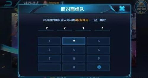 《王者荣耀》更新面对面组队功能与自建赛事优化，提升玩家互动体验