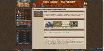 丝路英雄 重温丝绸之路的经典网页游戏