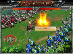 三国天下 国内网页游戏3D角色特效的开创者