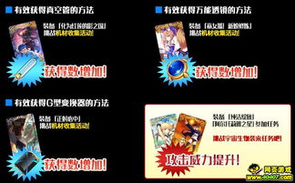 Fate/Grand Order星战活动真空管高效刷取攻略