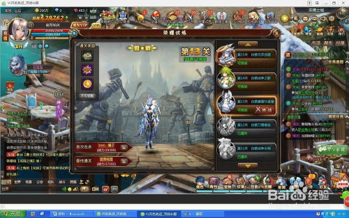 《风色轨迹》网页游戏全面攻略 从入门到精通