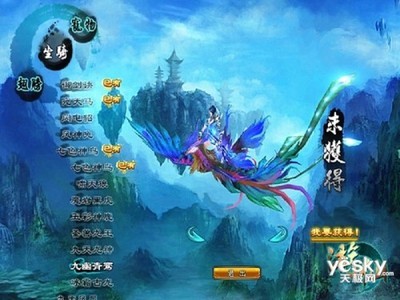 《游仙》 探索奇幻仙侠世界的网页游戏