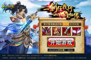 开启数字冒险 网页游戏开始游戏界面的魅力与设计艺术
