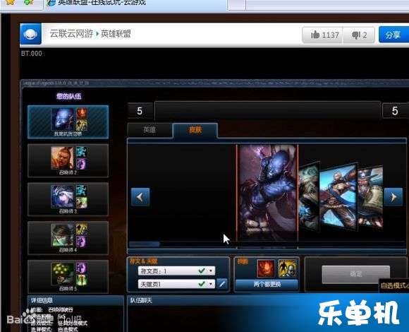 英雄联盟网页版叫什么 lol网页版游戏地址