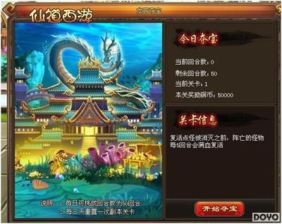 向原著致敬 《仙道西游》成就最正统西游题材网游_逗游资讯中心
