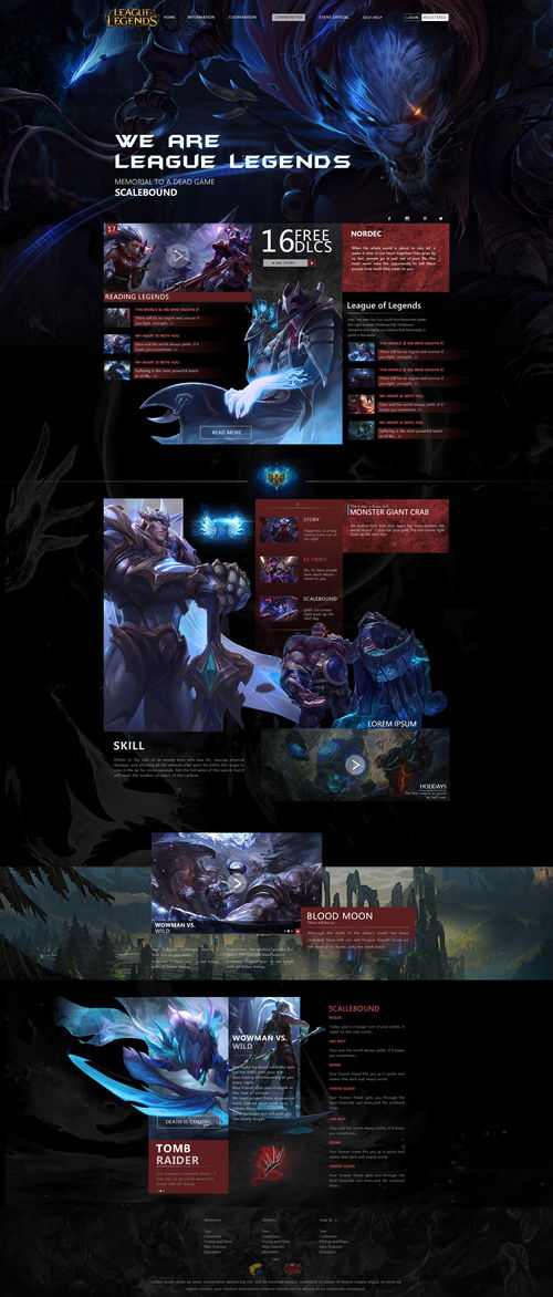 游戏网页与网页游戏的演变与发展