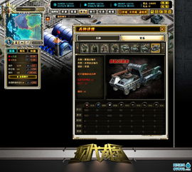 现代战争游戏 截图与视觉震撼的网页游戏体验