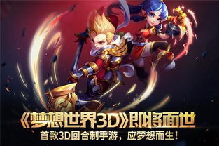 回合制网游剑指何方 多元化发展或成趋势