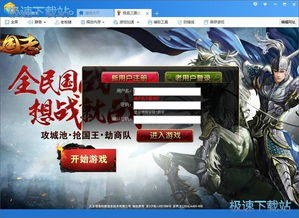 uu页游助手 轻松畅玩网页游戏的实用指南