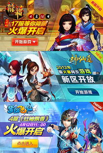 网页游戏广告 娱乐新纪元，轻松畅玩无负担